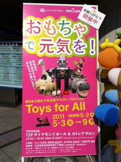 ToysForAll.jpg