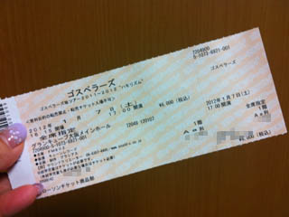 gos_ticket.jpg